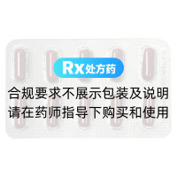 依帕司他胶囊(唐林)