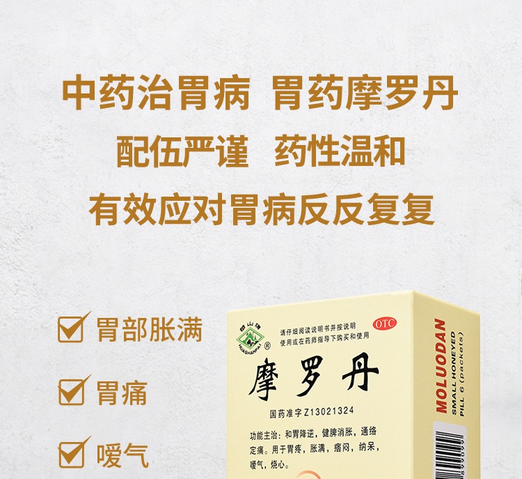 摩罗丹华山牌