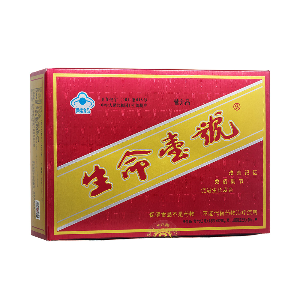 生命一号营养丸口服液