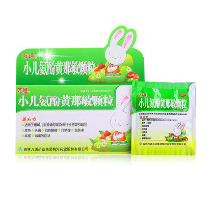 小儿氨酚黄那敏颗粒万通药业