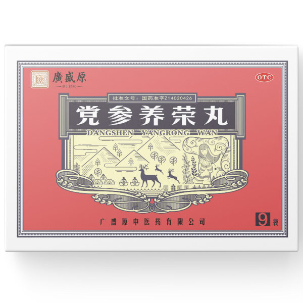 党参养荣丸(广盛原)