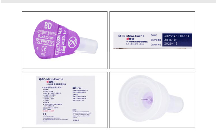 新优锐  一次性使用注射笔用针头