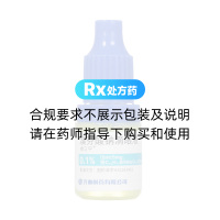 溴芬酸钠滴眼液(卓立平)