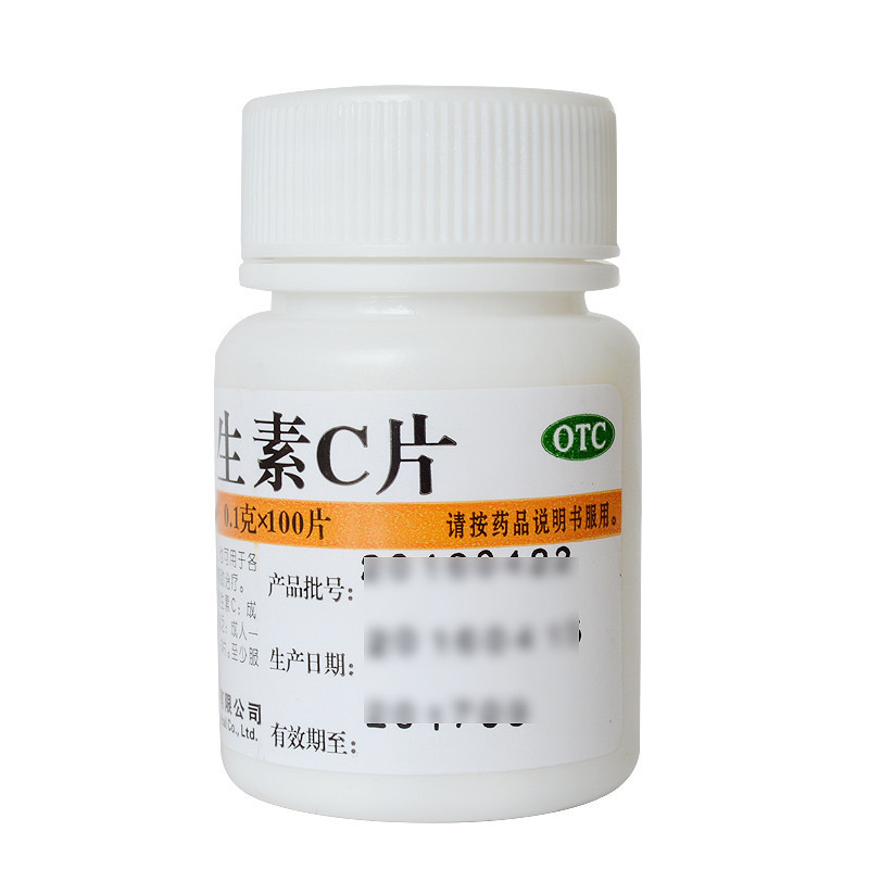 维生素C片(维福佳)