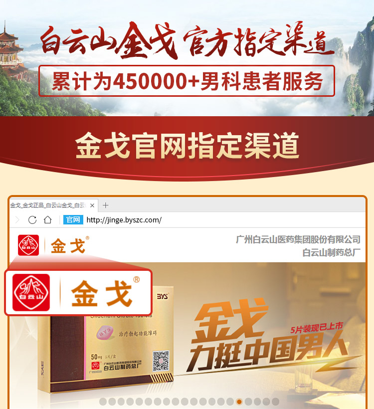 金戈20片 金戈1片