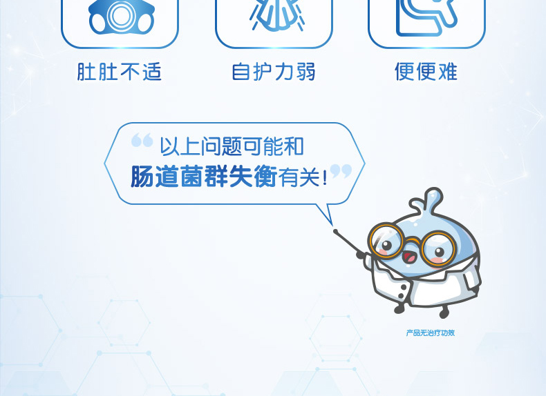 合生元益生菌冲剂