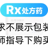 拉考沙胺片(维派特)(新疆专用)