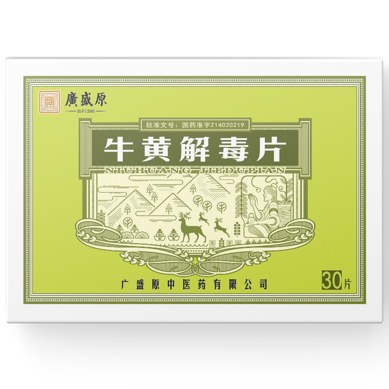 牛黄解毒片(广盛原)