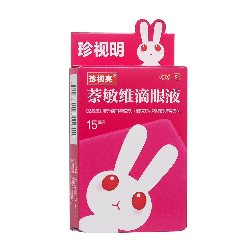 萘敏维滴眼液(珍视亮)