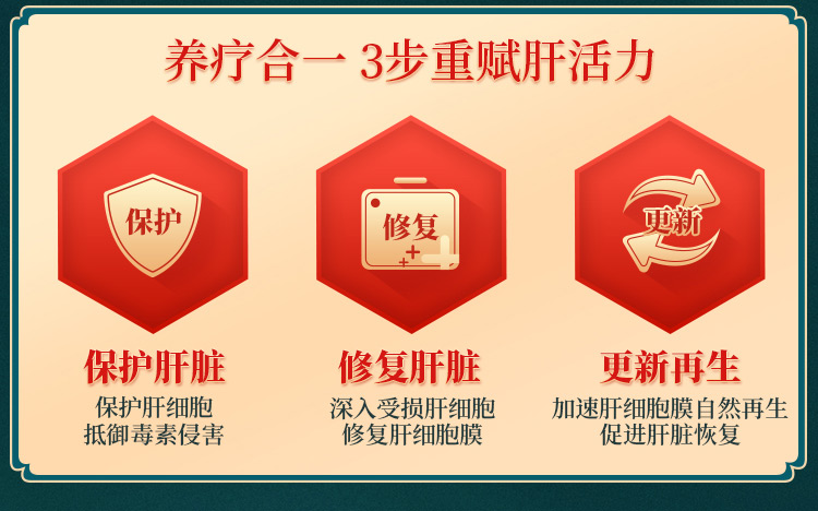 多烯磷脂酰胆碱胶囊(易善复)