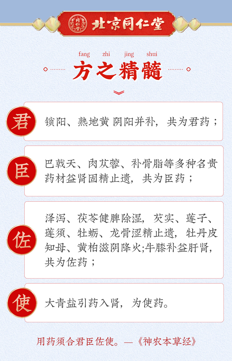 锁阳固精丸(同仁堂)