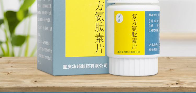 复方氨肽素片迪银