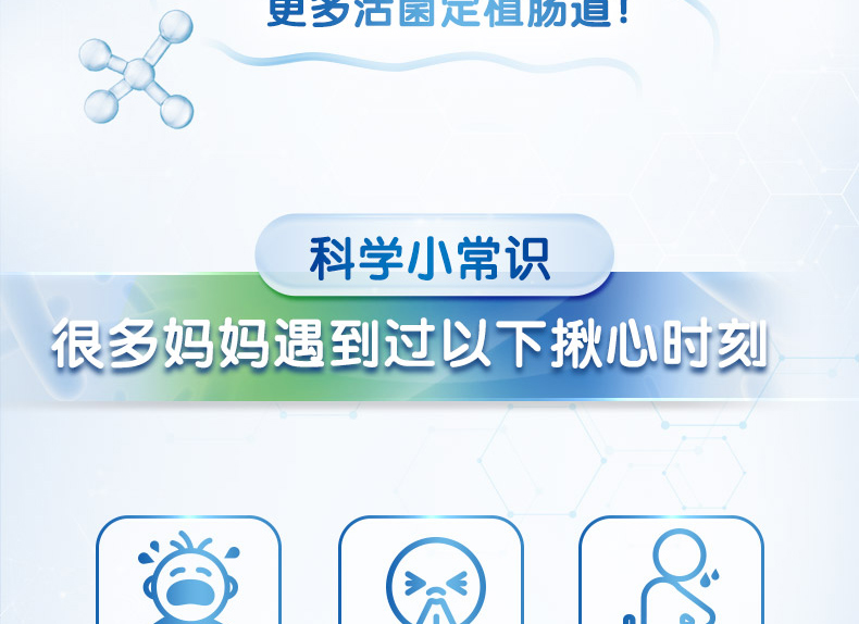 合生元益生菌冲剂