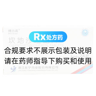 坎地沙坦酯片(搏力高)