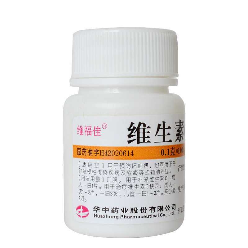 维生素C片(维福佳)