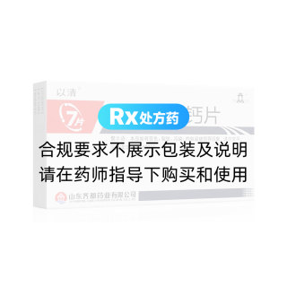 匹伐他汀鈣片(以清)