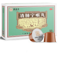 清肺宁嗽丸(广盛原)