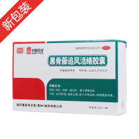 黑骨藤追风活络胶囊