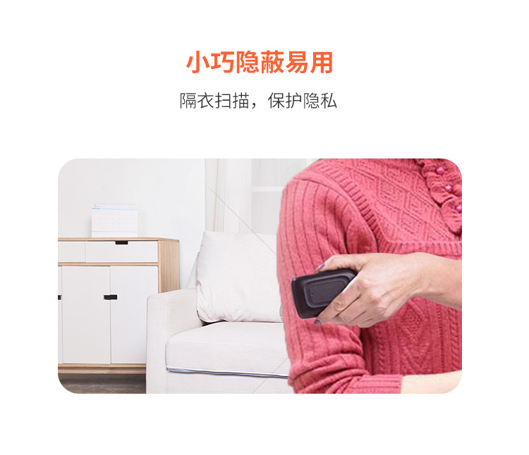 【不需采血测血糖】雅培—辅理善瞬感传感器测量血糖