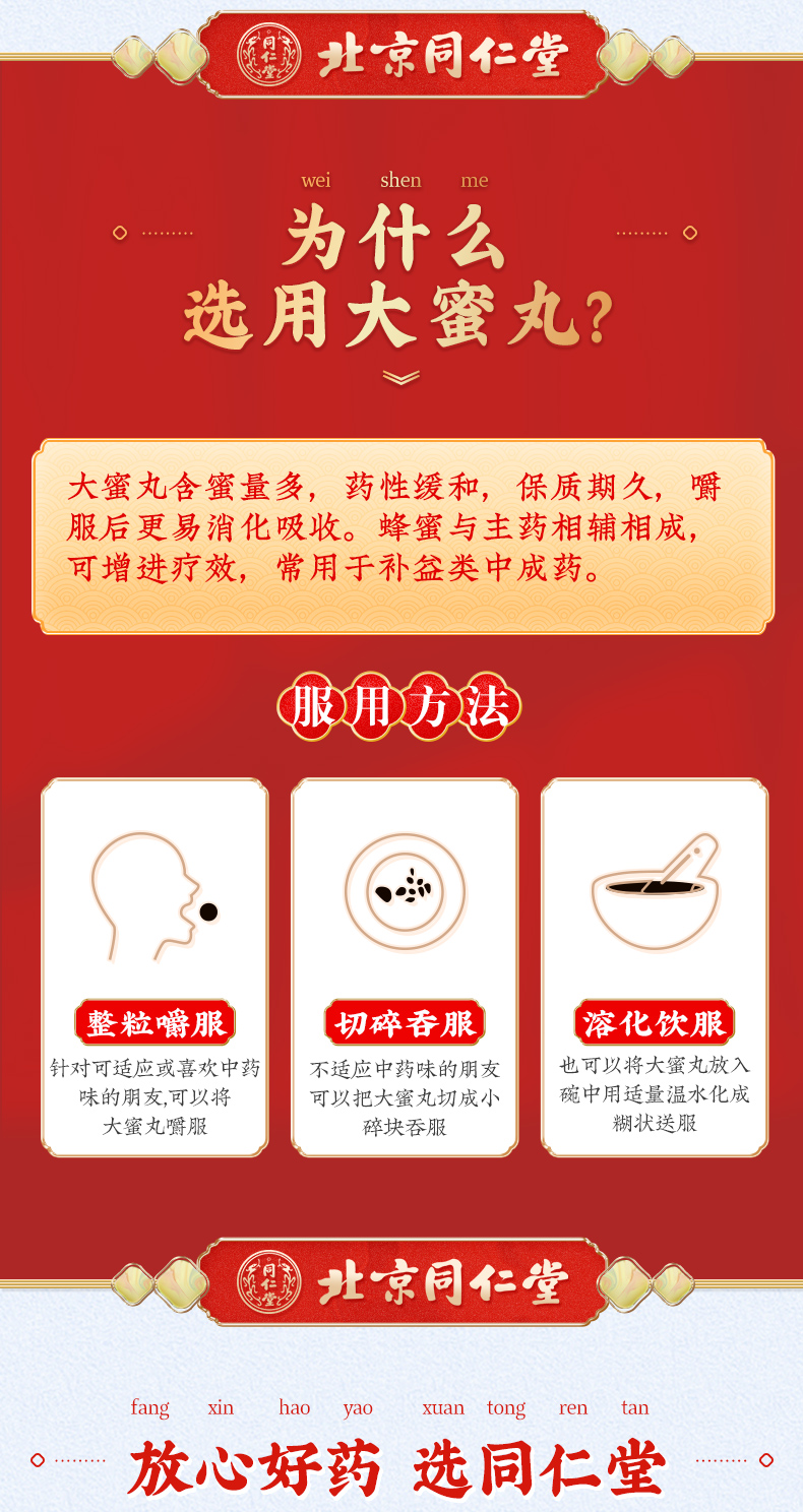 锁阳固精丸(同仁堂)