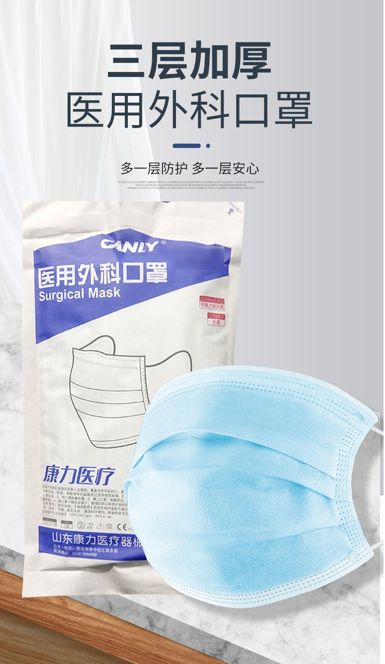 醫(yī)用外科口罩