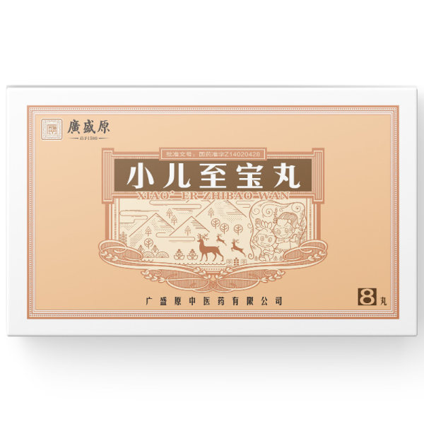 小儿至宝丸广盛原