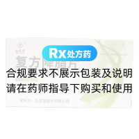 复方降脂片(九芝堂)