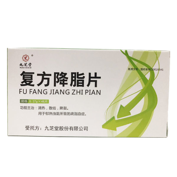 复方降脂片(九芝堂)(复方降脂片)_说明书_作用_效果_价格_方舟健客网