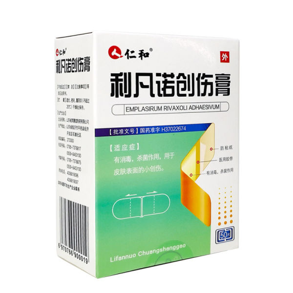 利凡诺创伤膏(仁和)