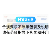 地氯雷他定片(999)