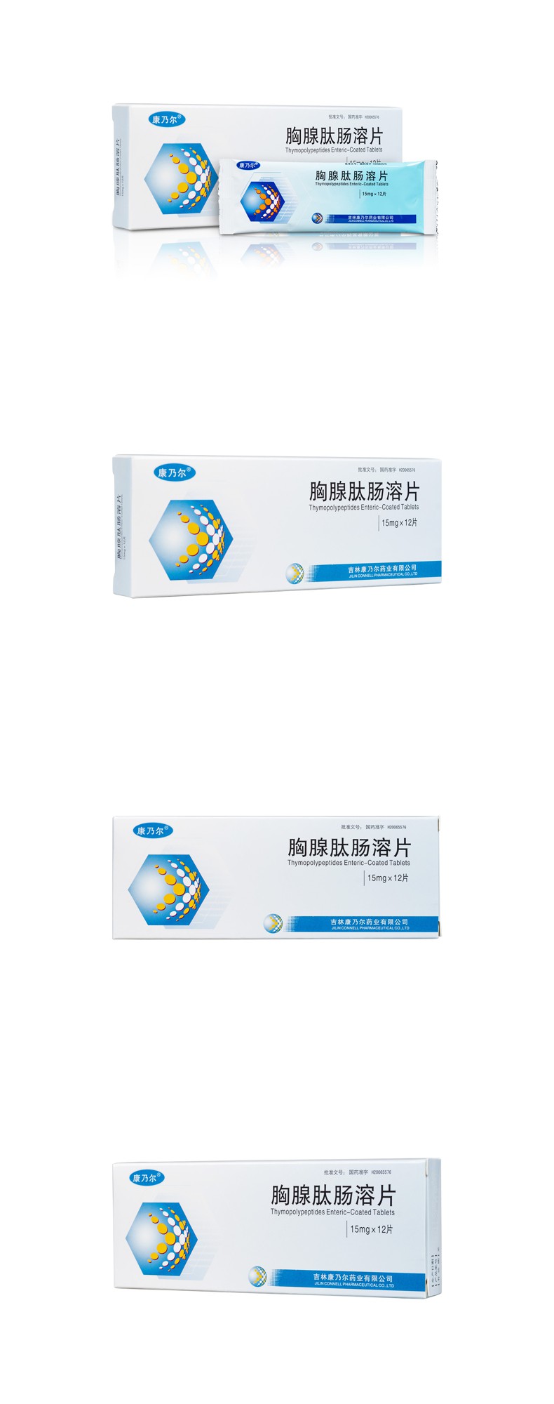 胸腺肽肠溶片