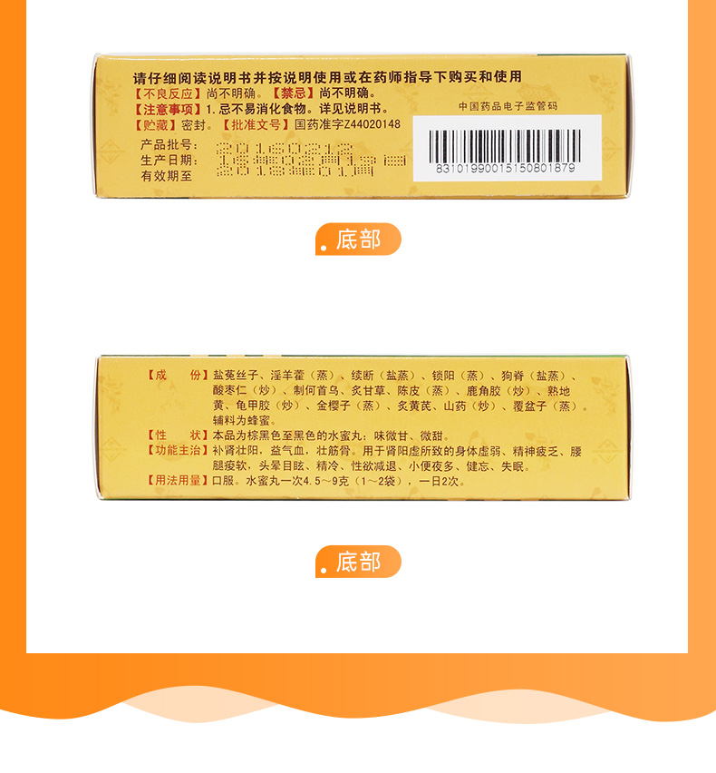 龟鹿补肾丸(花城)(龟鹿补肾丸)_说明书_作用_效果_价格_方舟健客网