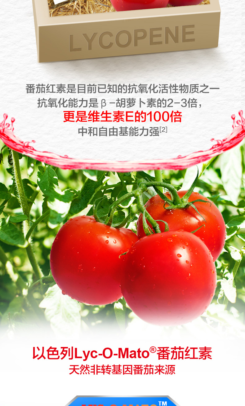 【抗疲劳备孕性福】番茄红素维生素E软胶囊(汤臣倍健)