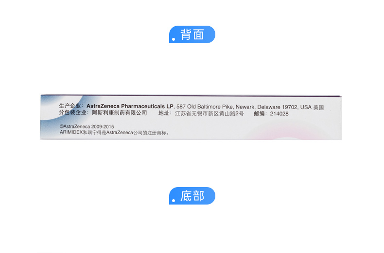 阿那曲唑片(瑞宁得)(阿那曲唑片)_说明书_作用_效果_价格_健客网