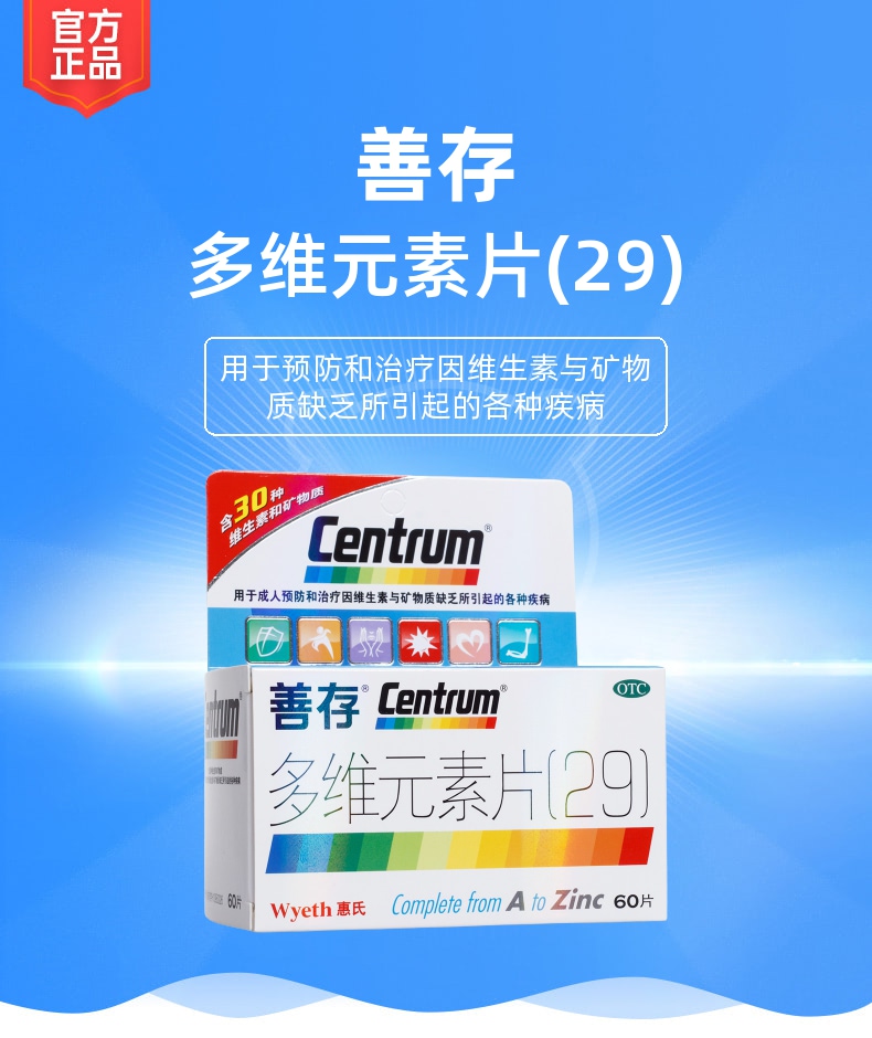 多维元素片29善存