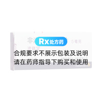 非洛地平缓释片(波依定)
