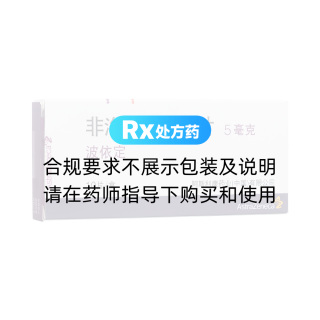 非洛地平缓释片(波依定)