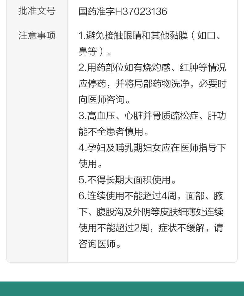 曲咪新乳膏(易菲莎)(曲咪新乳膏)_说明书_作用_效果_价格_方舟健客网