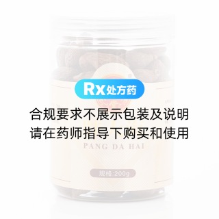 胖大海(北京同仁堂)