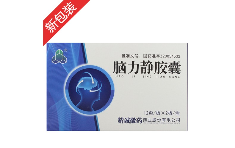 脑力静胶囊(精诚徽药)