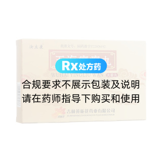 五海癭瘤丸(黃梔花)