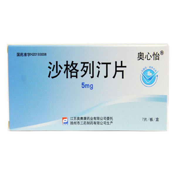 50沙格列汀片(奧心怡)藥品說明處方藥需憑處方在藥師指導下購買和使用