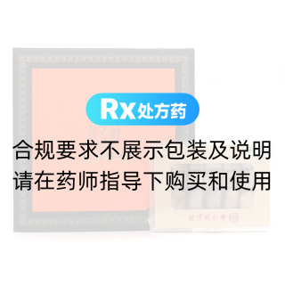 鹿茸片(北京同仁堂)