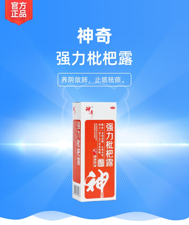 贵州神奇药业广告图片