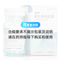 奥拉西坦胶囊(欧来宁)