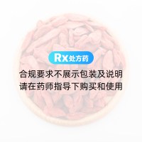 枸杞子(北京同仁堂)