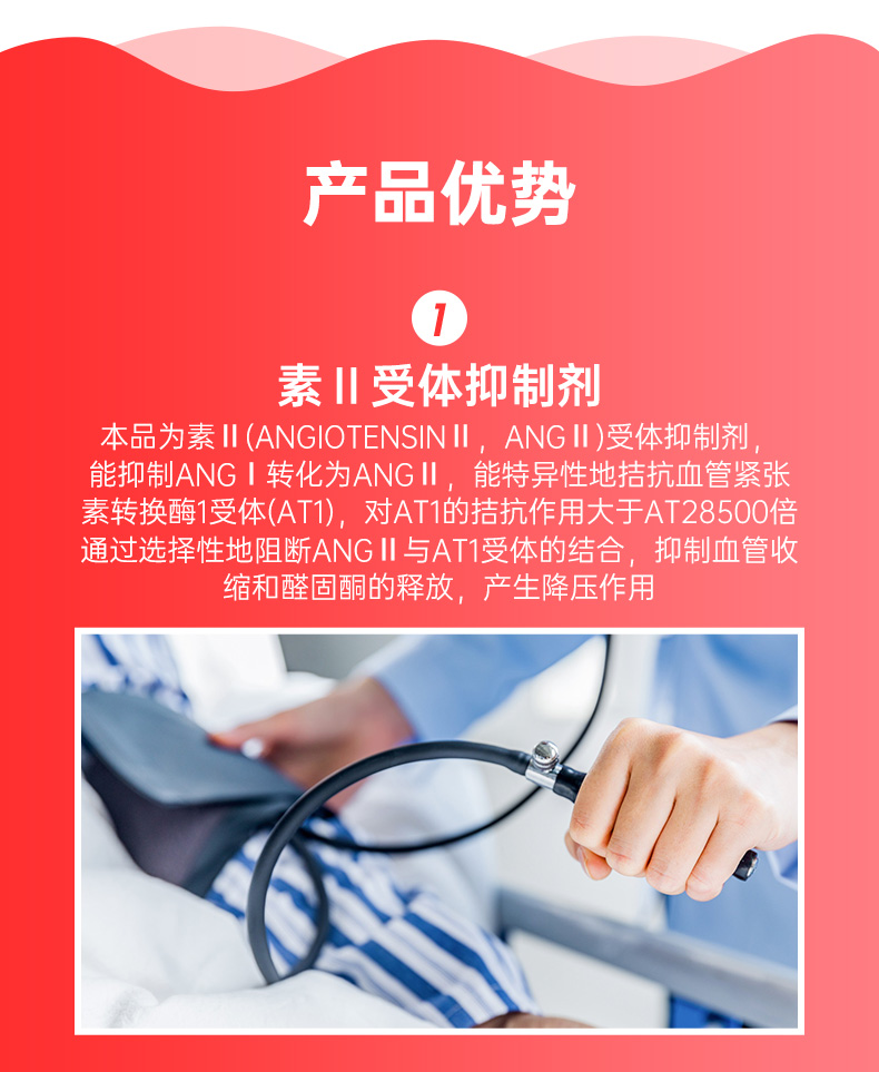 厄贝沙坦片安博维