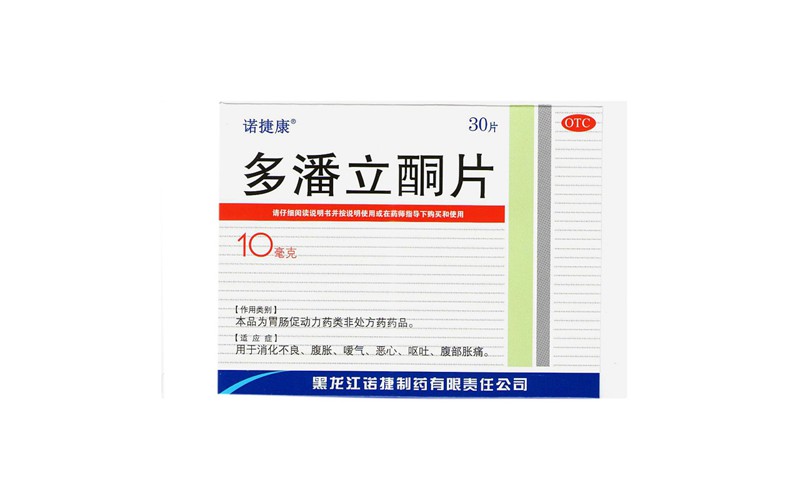 多潘立酮片(诺捷康)