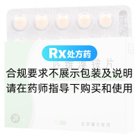 匹維溴銨片(耐特安)