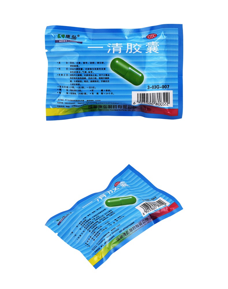 一清胶囊(康弘)